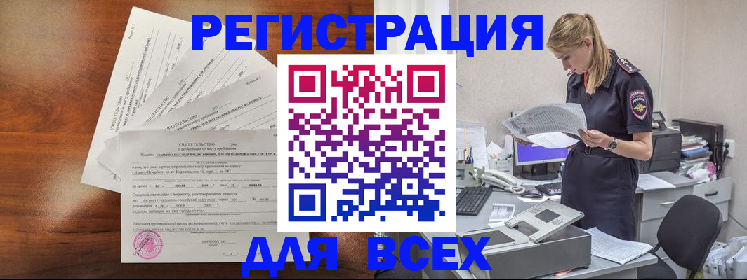 временная регистрация купить в Няндоме