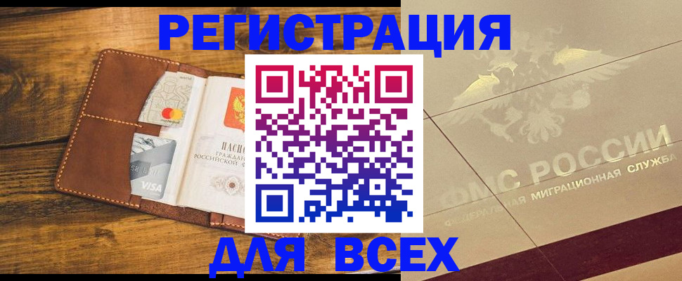 купить прописку в Няндоме